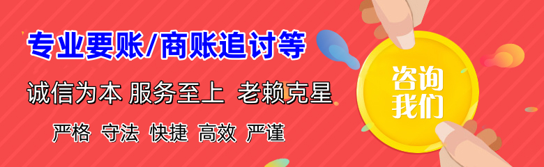 公主岭要账公司