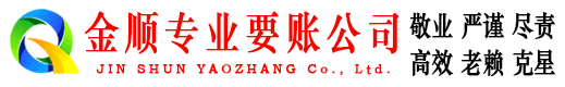 公主岭要账公司